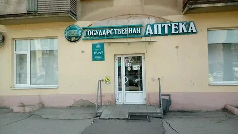 Аптека магнитогорск сравнить