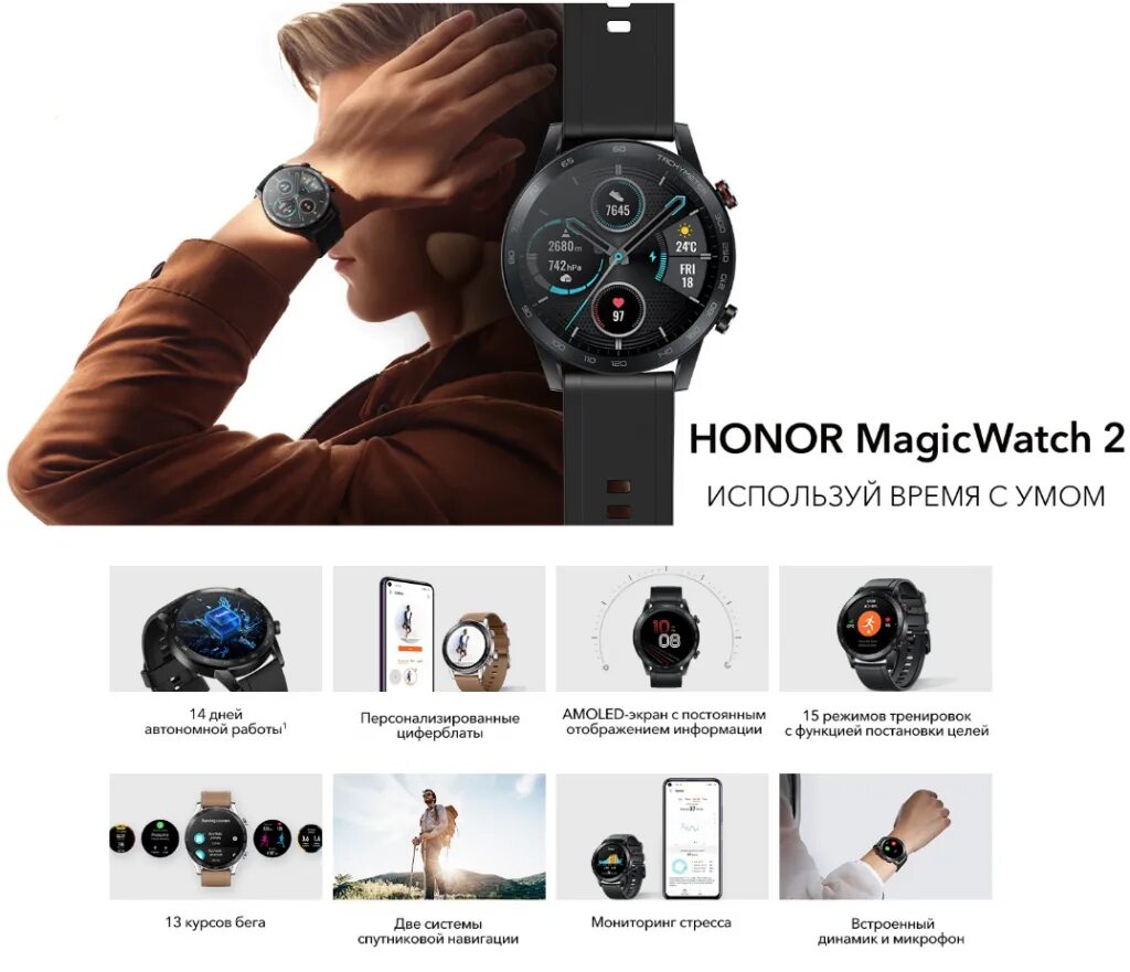 Смарт-часы Honor MAGICWATCH 2. Honor MAGICWATCH 2 46 мм (mns-b19). Смарт часы модель Honor MAGICWATCH 2-868. Смарт-часы Honor MAGICWATCH 2 Agate Black (HBE-b39). Звонки на часы хонор