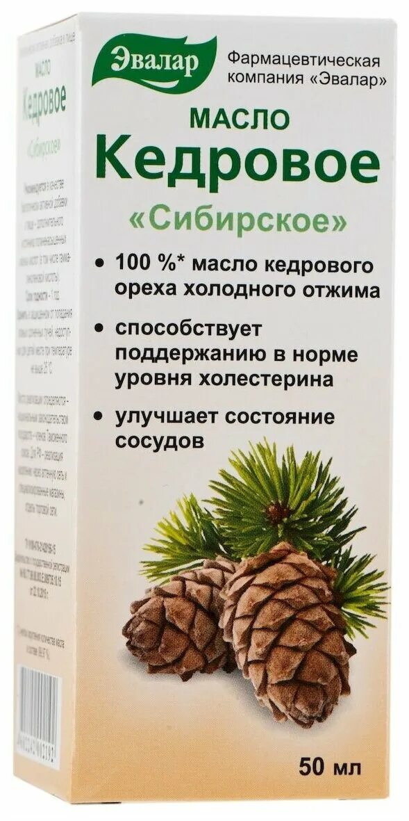 Кедровое масло витамины. Сибирский кедр масло кедровое. Масло кедровое Эвалар. Масло кедровое холодного отжима Сибирское. Витамины в Кедровом масле.