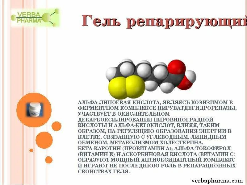 Альфа липоевая состав. Формула Альфа липоевой кислоты. Липоевая кислота витамин биохимия. Альфа липоевая кислота это Янтарная кислота. Альфа липоевая кислота структура.