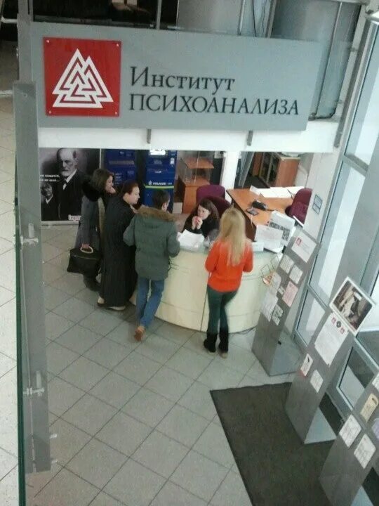 Московский институт психоанализа на Кутузовском. Институт психоанализа на Кутузовском 34. Московский институт психоанализа Волгоградский проспект. Москва Кутузовский проспект 34с14 Московский институт психоанализа.