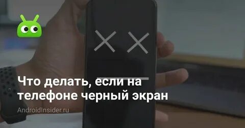 Телефон плохо реагирует касания