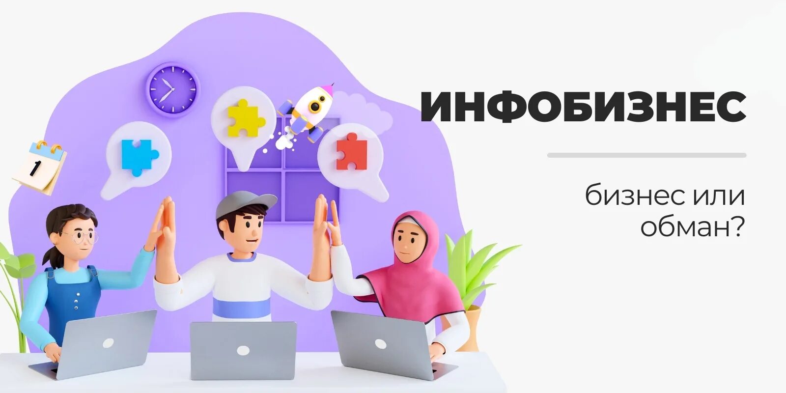 Информационный бизнес в интернет. Инфобизнес (информационный бизнес). инфобизнес обучение. инфобизнес как вырости. как продавать в инфобизнесе.