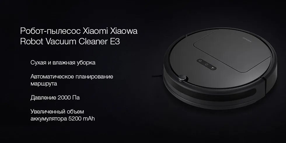 Xiaomi робот пылесос e12 robot vacuum отзывы