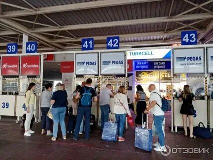 Туроператор аэропорт