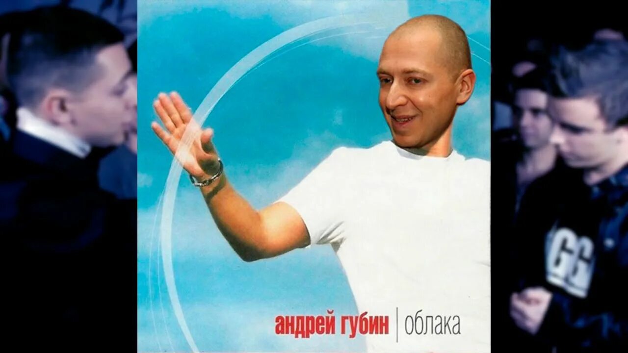 Тают облака губин. Губин облака. Oxxxymiron мэшап. Губин в небе тают облака.