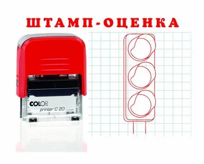 Штамп школы