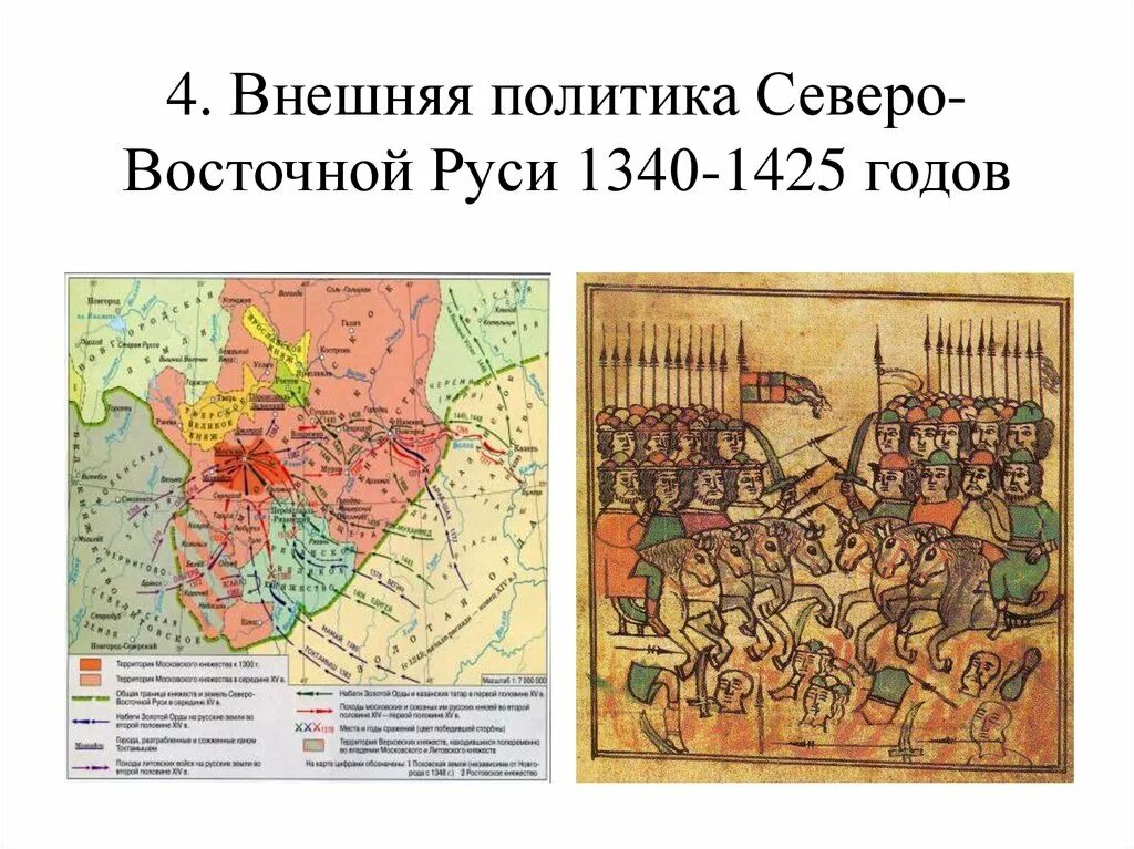 1340 год событие на руси. Угроза руси со стороны востока. 1340 год событие на руси. Угроза руси со стороны востока. Сражение при слейсе.