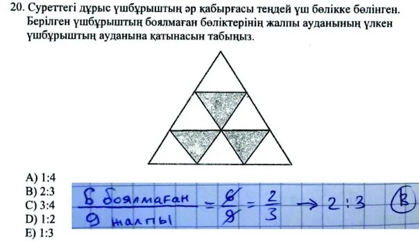 Модо 4 сынып оқу сауаттылығы. Математика сауаттылық. Математикалық сауаттылық картинки. Математикалық сауаттылық презентация. Мат сауаттылық геометрия.