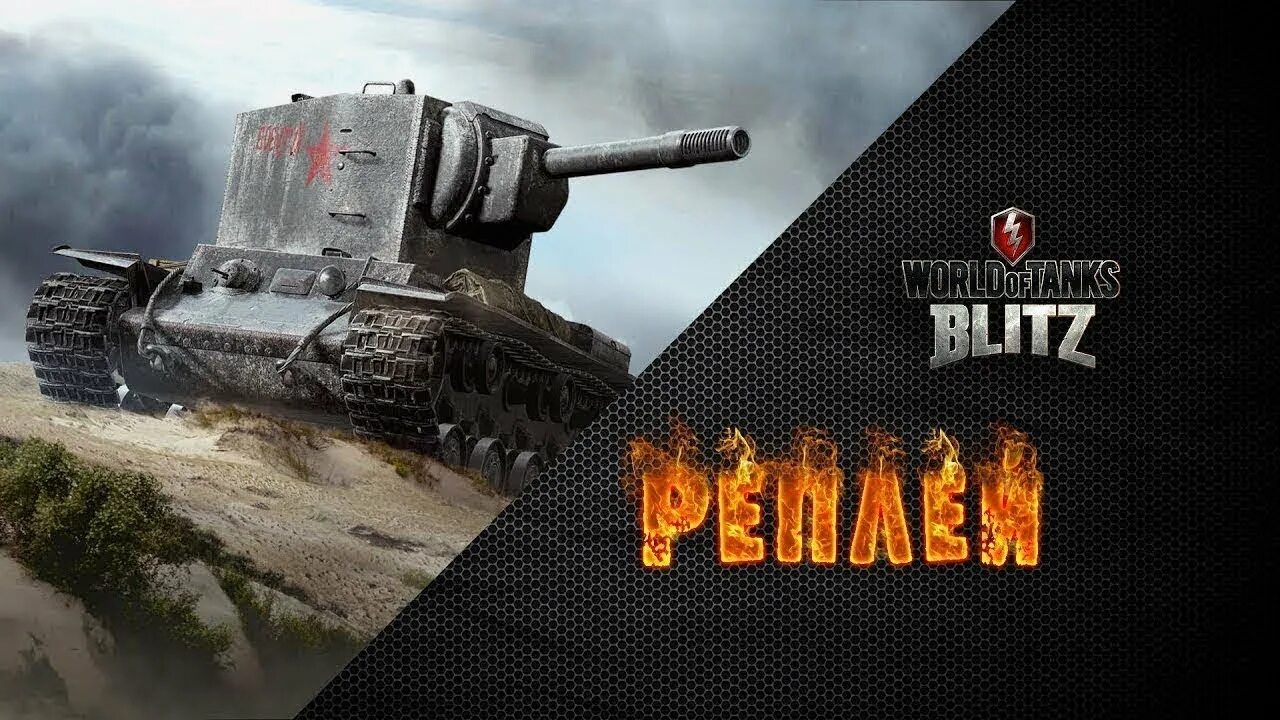 WOT медаль Расейняя. Медаль Расейняя блиц. Медаль Расейняя World of Tanks Blitz. Шапка для ютуба с танками.