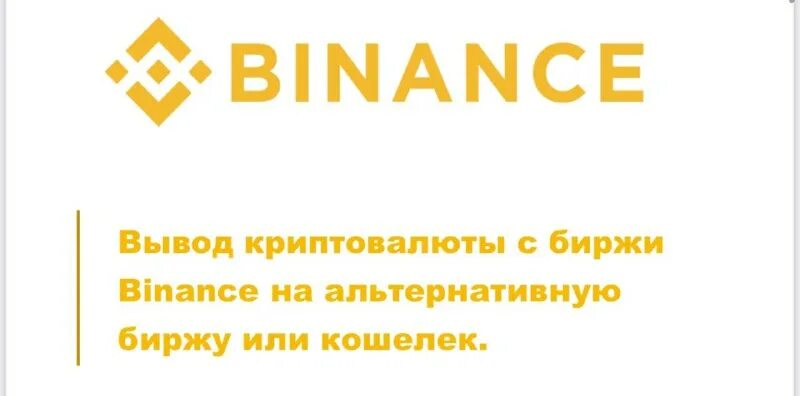 Commex бинанс. Бинанс регистрация. Логотип бинанс. Логотип бинанс. Логотип биржи бинанс.