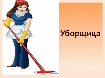 Договор уборщицы в школе