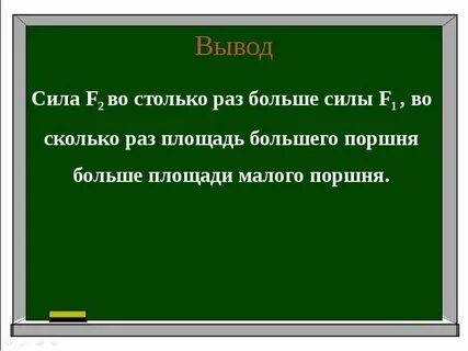 Д сила велики
