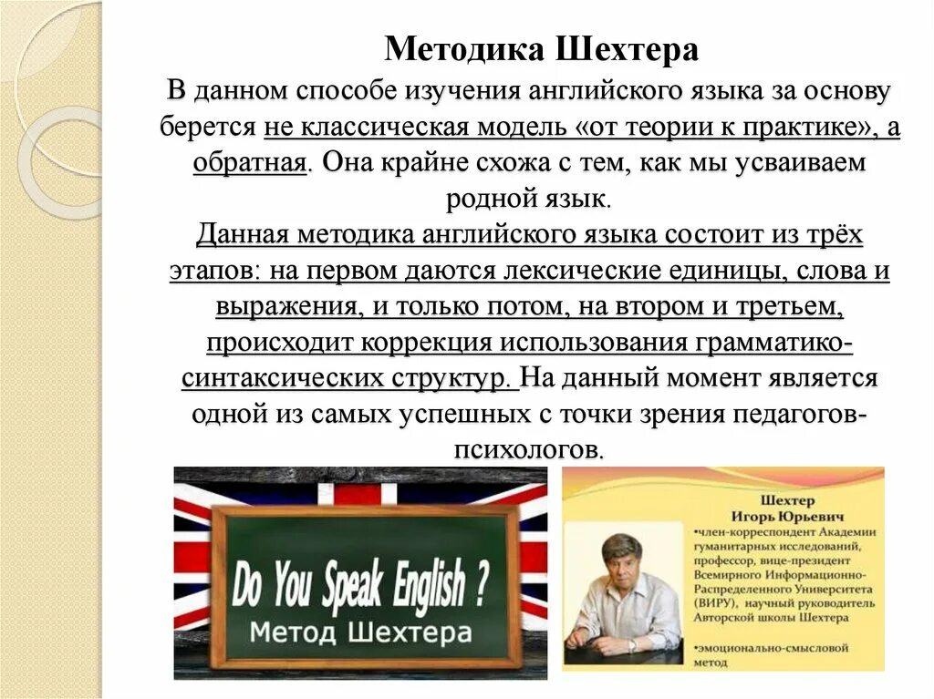 Эффективный способ изучения языка. Способы изучения английского языка. Эффективные способы изучения английского языка. Эффективные методы изучения английского языка. Интересные методы изучения английского языка.