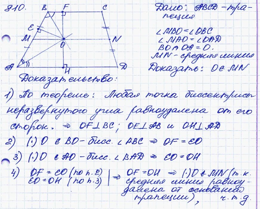 Учебник с заданиями по геометрии 7-9 класс. Атанасян геометрия 7 9 учебник номер 551. Задачи подобные треугольники 8 класс атанасян. Геометрия 8 класс номер 551 б. Задача 551 геометрия 8 класс.