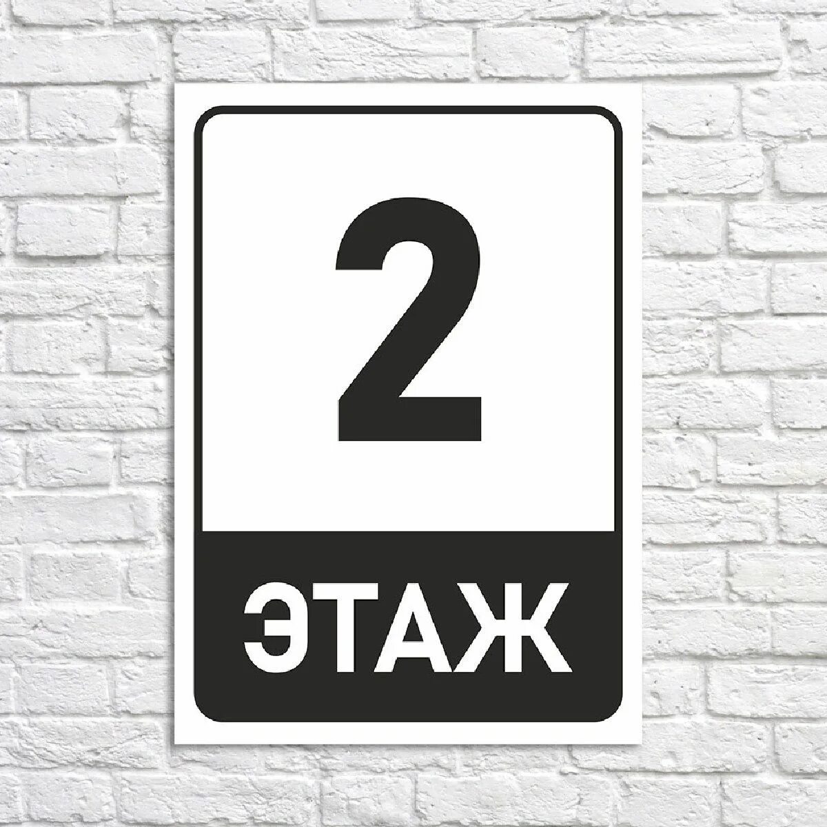 Литерные таблички