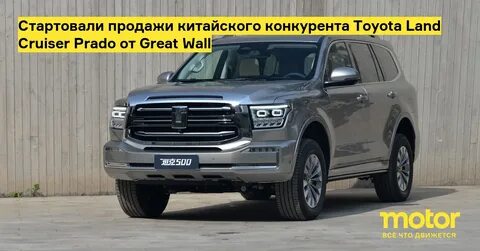 Ленд крузер 500