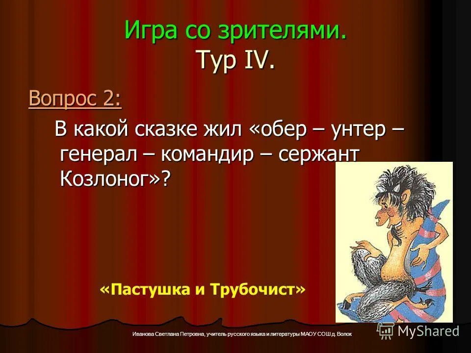 в какой сказке три желания