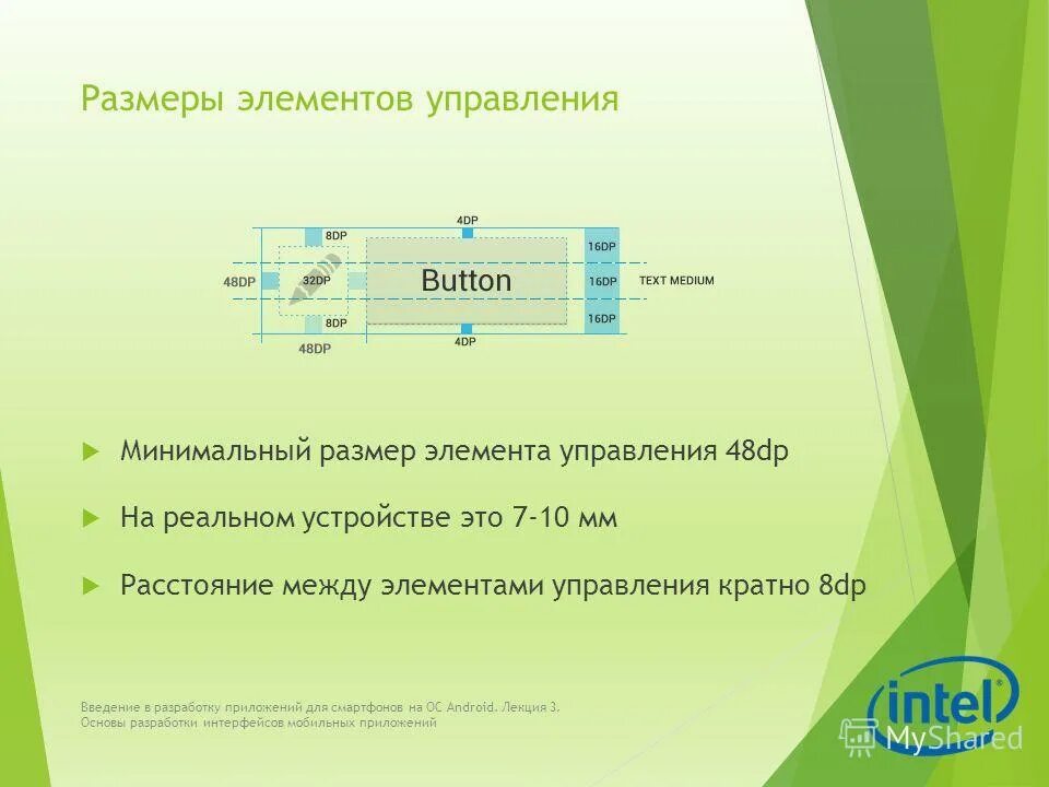 Схема определения марки крестовины стрелочного перевода. Margin внешний отступ. Болтовое соединение металлоконструкций сп. Расстояние между элементами. Закрепление в плоскости изгиба.