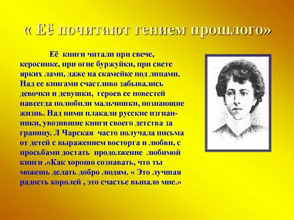 Мне выпало счастье быть