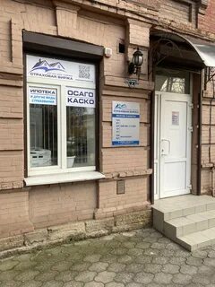 Страховая биржа