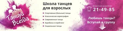 Договор школа танцев