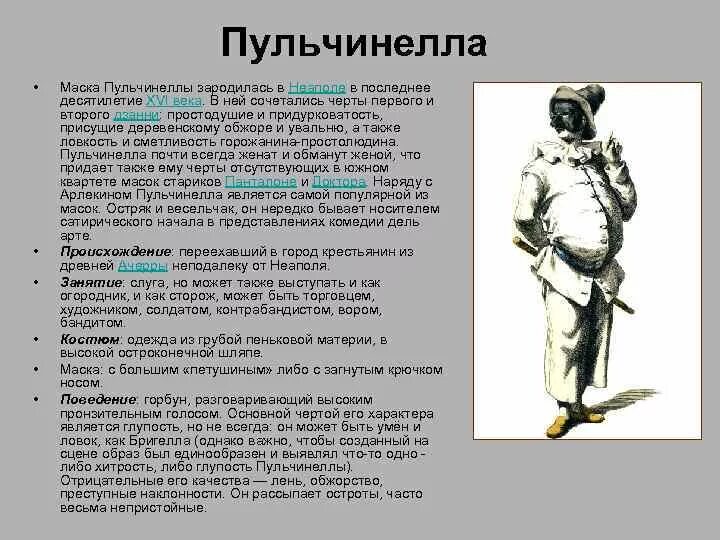 Пульчинелла genshin. Пульчинелла геншин. Пульчинелла genshin. Пульчинелла геншин. Капитано геншин.