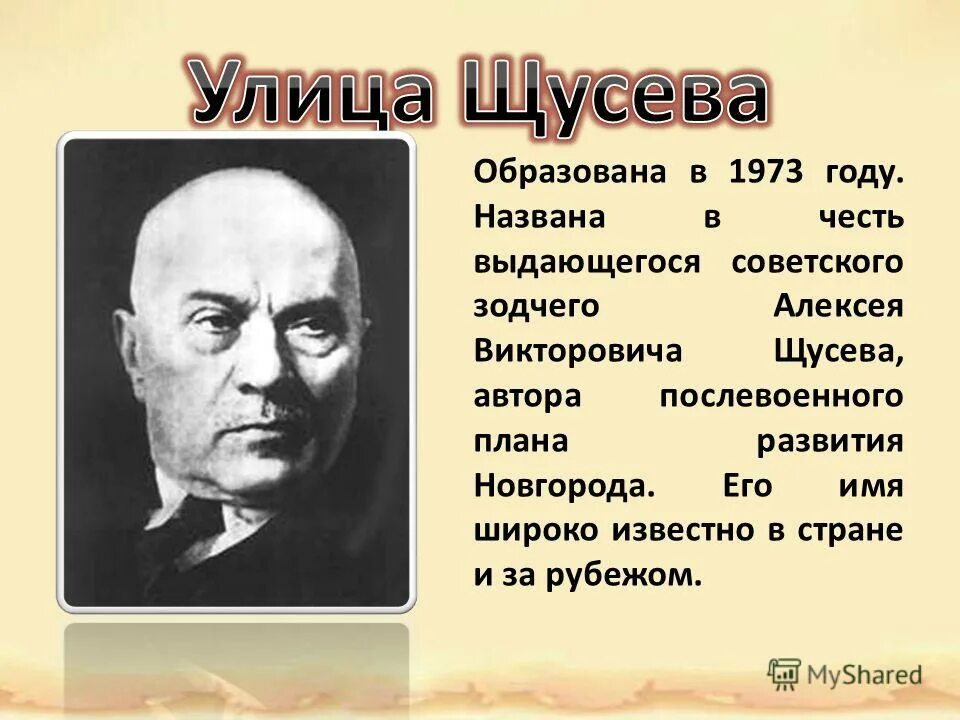 анатолий владимирович жигулин биография. широко известное значение. карамзин придумал букву ё. имя широко известно. эрьзя скульптор доклад.