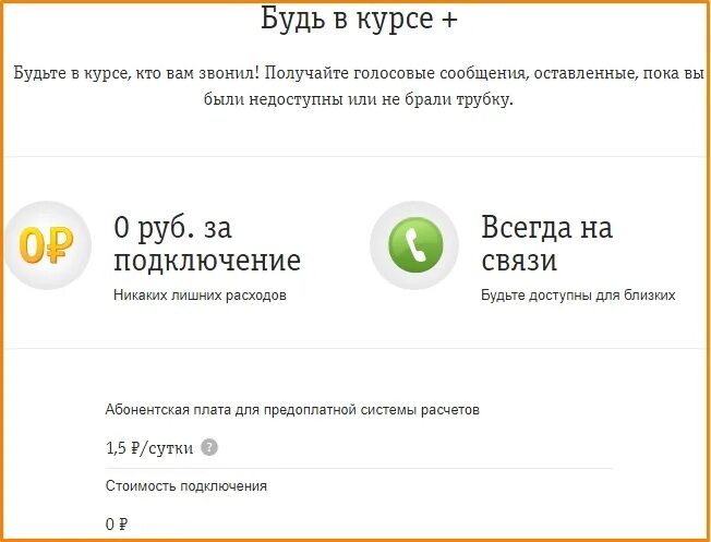 Прослушать голосовое сообщение. Номер для прослушивания голосового сообщения на теле2. Голосовая почта Билайн номер. Как прослушать голосовое сообщение на телефоне.