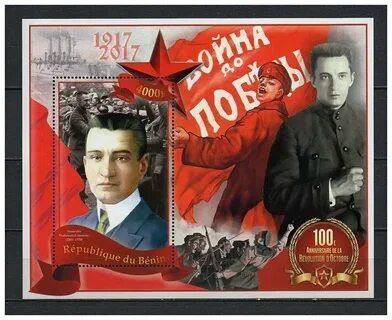 Октябрьская революция марка