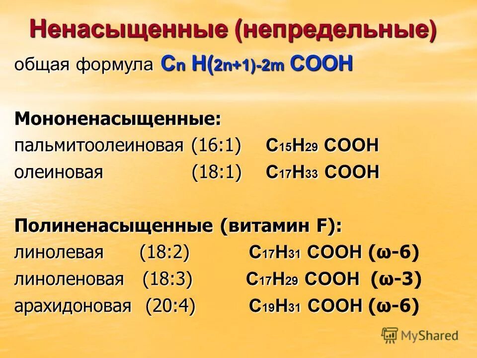 С17н33соон. Ненасыщенные непредельные. С15н29соон. Общая формула глицеролипидов. Олеиновая линолевая линоленовая.