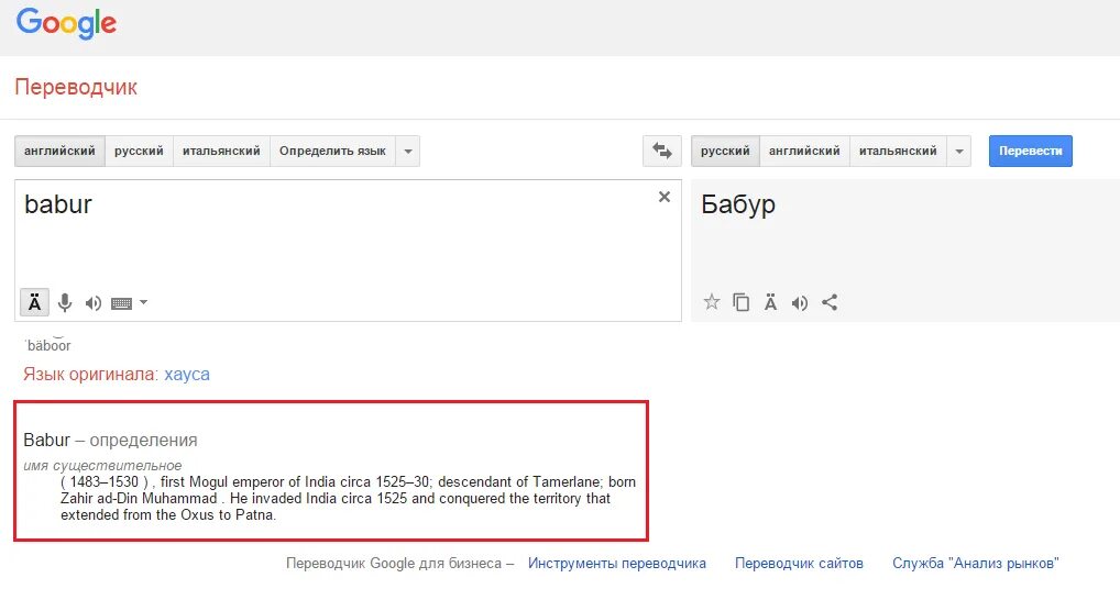 Voting перевод на русский. Перевести с итальянского на русский. Переводчик с итальянского. Переводчик с итальянского на русский.