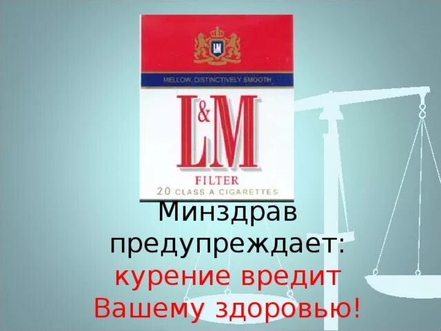 Минздрав предупреждает курение вредит. Минздрав предупреждает курение вредит вашему здоровью. курение вредит вашему здоровью минздрав. минздрав предупреждает сигареты. презентация минздрав предупреждает курение вредит вашему здоровью.