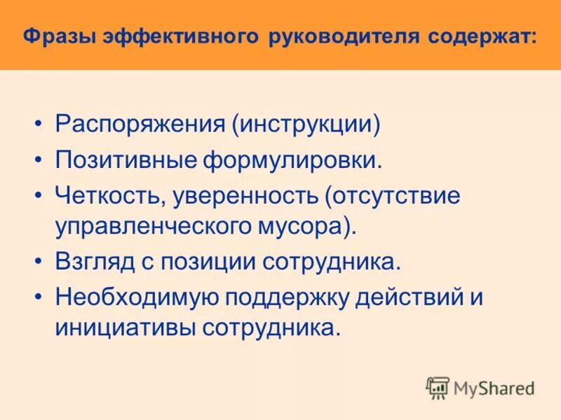 поддерживающие действия