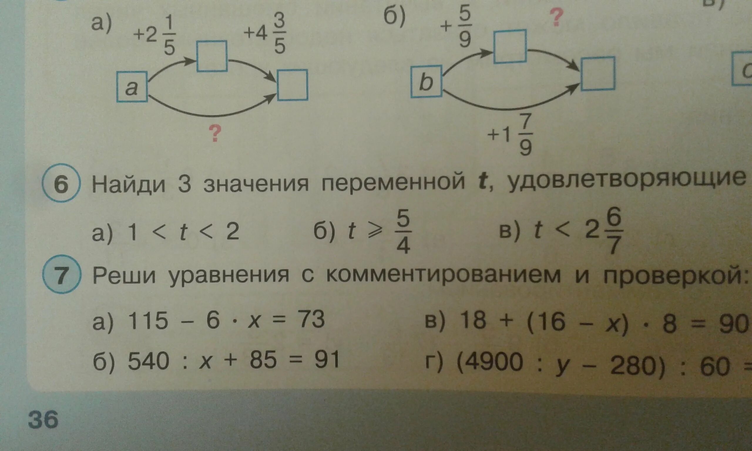 Найдите значение трех. Найди значение переменной. Найди 3 значения t удовлетворяющие неравенству. Трёх значение переменной. Найдите значение переменных систем.