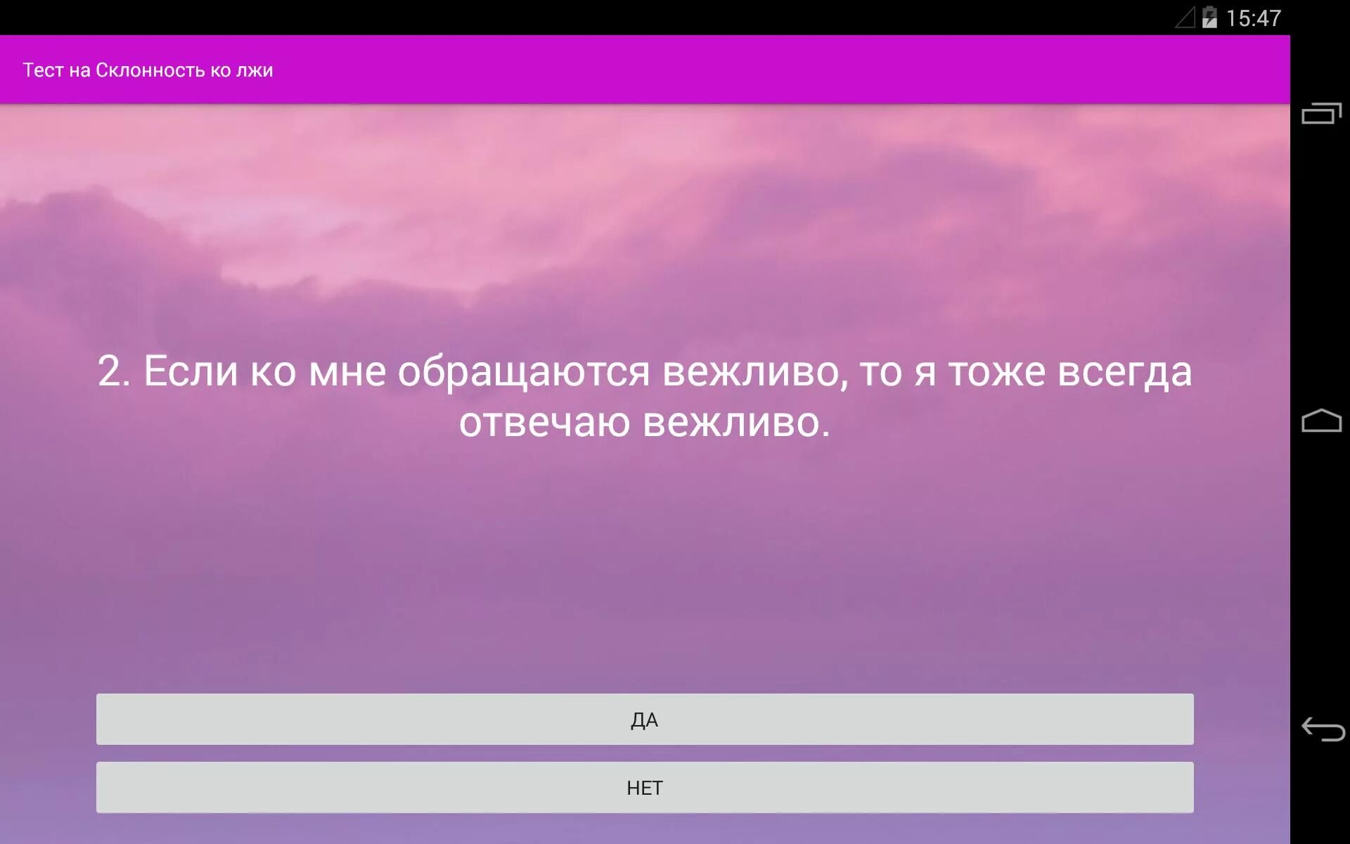 Проходить тесты дружбы. Тест по лжи. Психологический тест про пустыню. Путешествие по пустыне психологический тест. Куб в пустыне психологический тест.