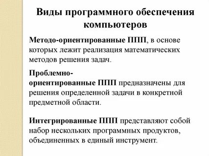 Проблемно ориентированный метод
