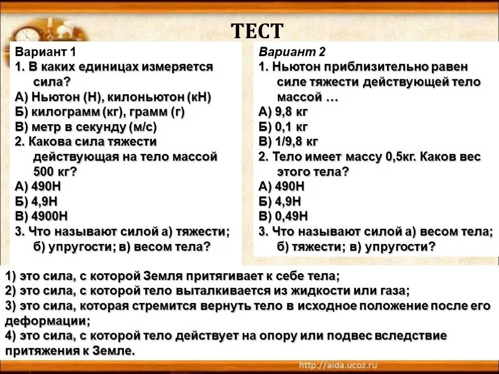 Ньютон метры в килограммы. Килограмм сила в ньютоны на метр. 1 Ньютон метр перевести в килограмм. Как перевести Ньютон метры в килограммы. Нагрузка в ньютонах