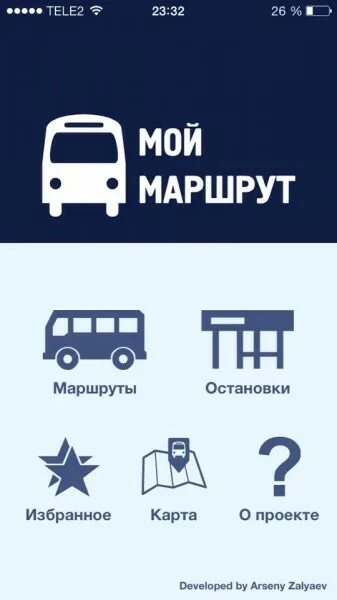 маршрут 55 маршрутки орск. автобус 109т волгоград маршрут. Bus55 мой маршрут. маршрут 55 автобуса казань. мой маршрут приложение.