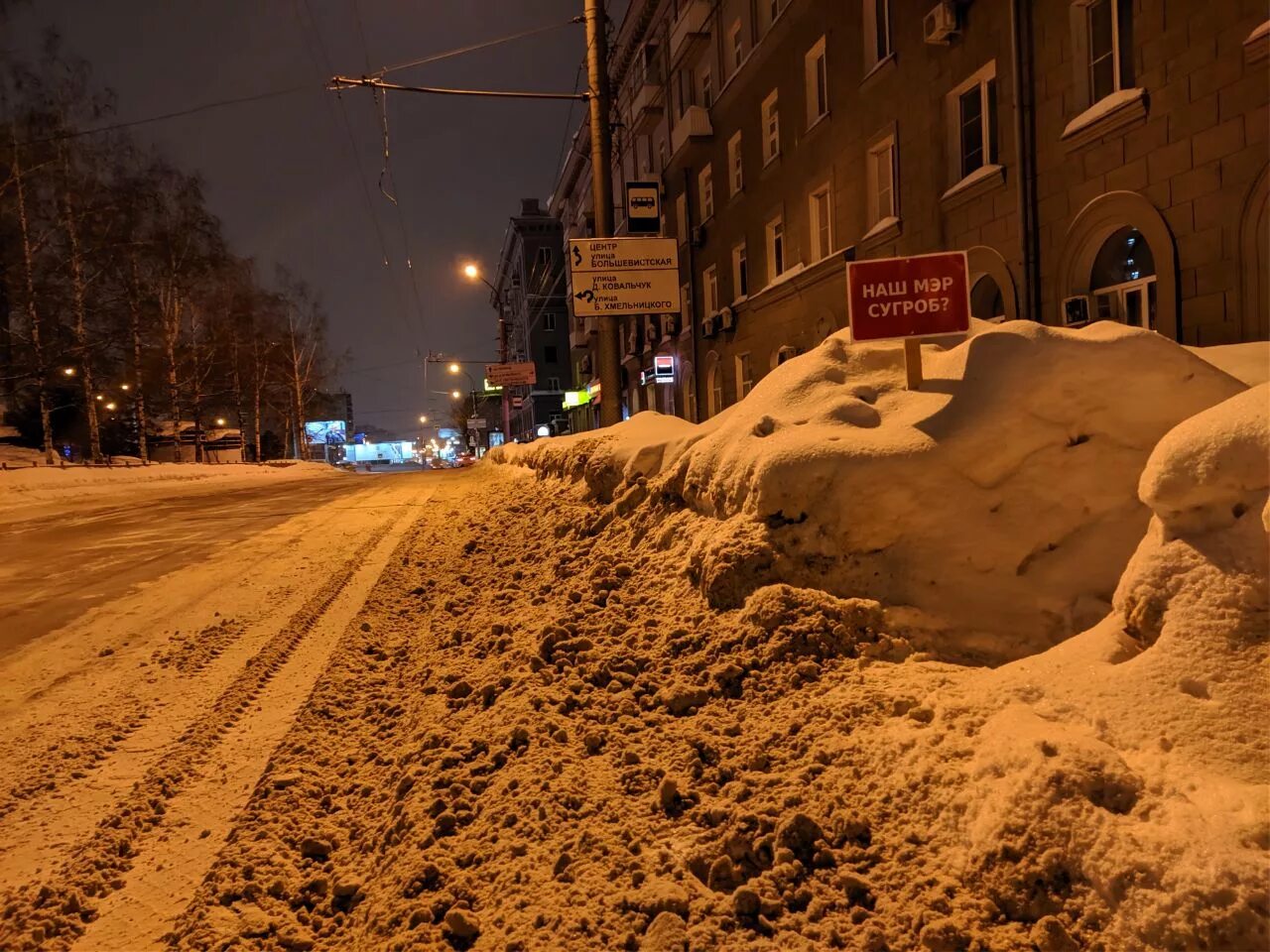 Город сугробов. Сугробы в Новосибирске. Сугробы в городе. Снег в Новосибирске. Новосибирск много снега.