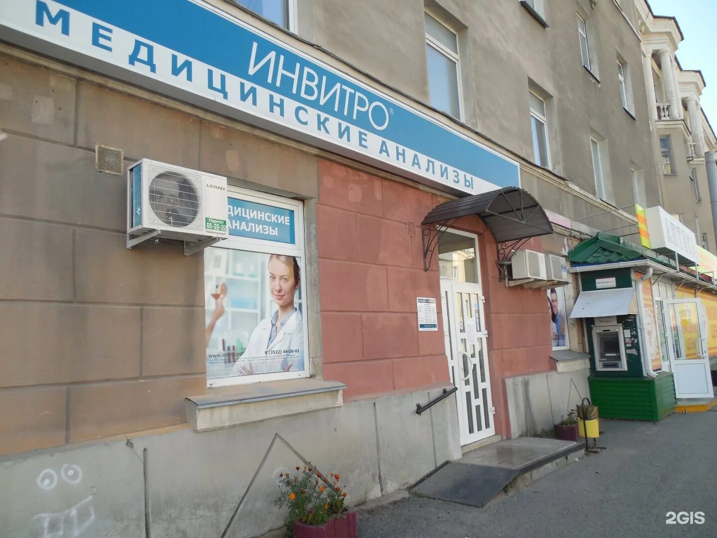 аптека 45 плюс официальный. аптека 45плюс. отп банк нижний новгород. аптека 45плюс. аптека сазонова курган.