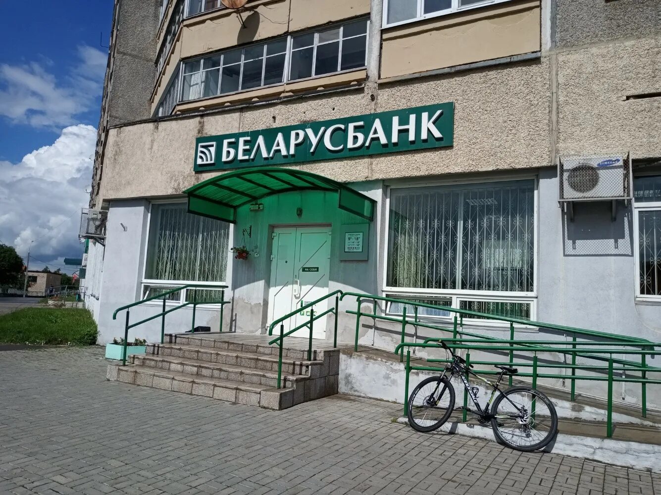 Belarusbank, bank, Saligorsk, Parkavaja vulica, 15А - Yandex Maps