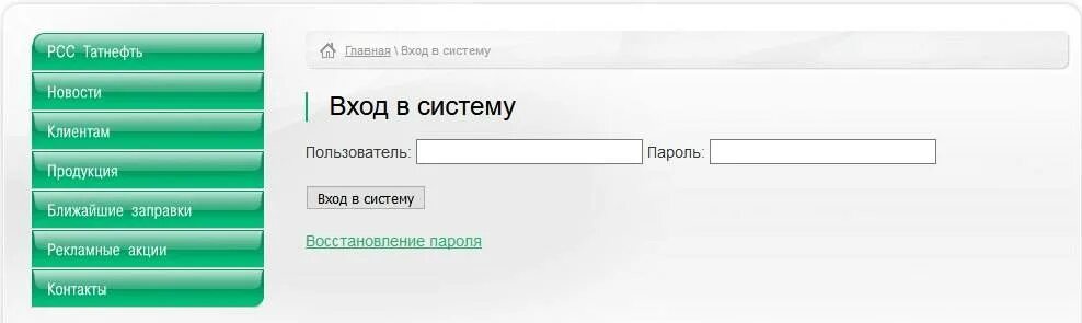 Татнефть личный кабинет. Личный кабине тат нефть. АЗС Татнефть личный кабинет. Карта Татнефть.