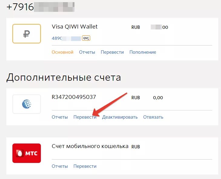 Как снять деньги с вебмани. Игры на деньги WEBMONEY. Как выводить деньги на WEBMONEY. Как вывести деньги с WEBMONEY. Привязка кошелька