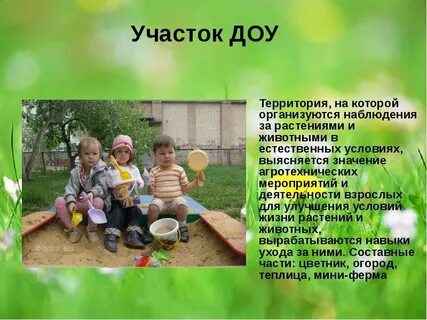 Детский сад значение в жизни