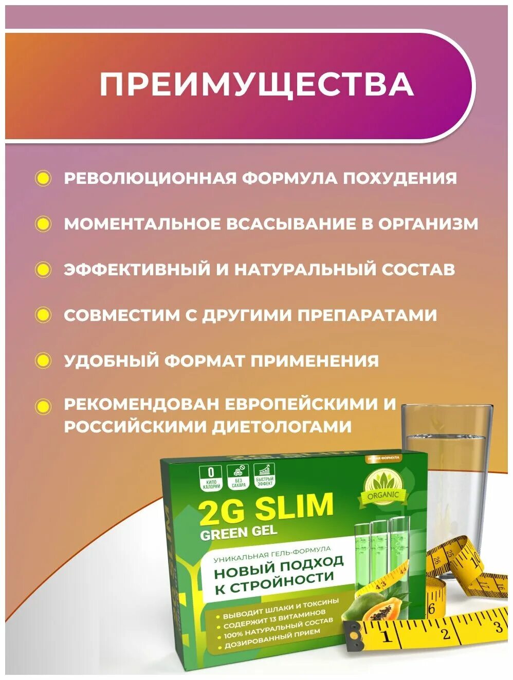 жиросжигатель orsogood отзывы покупателей