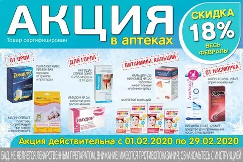 Аптека тольятти каталог товаров