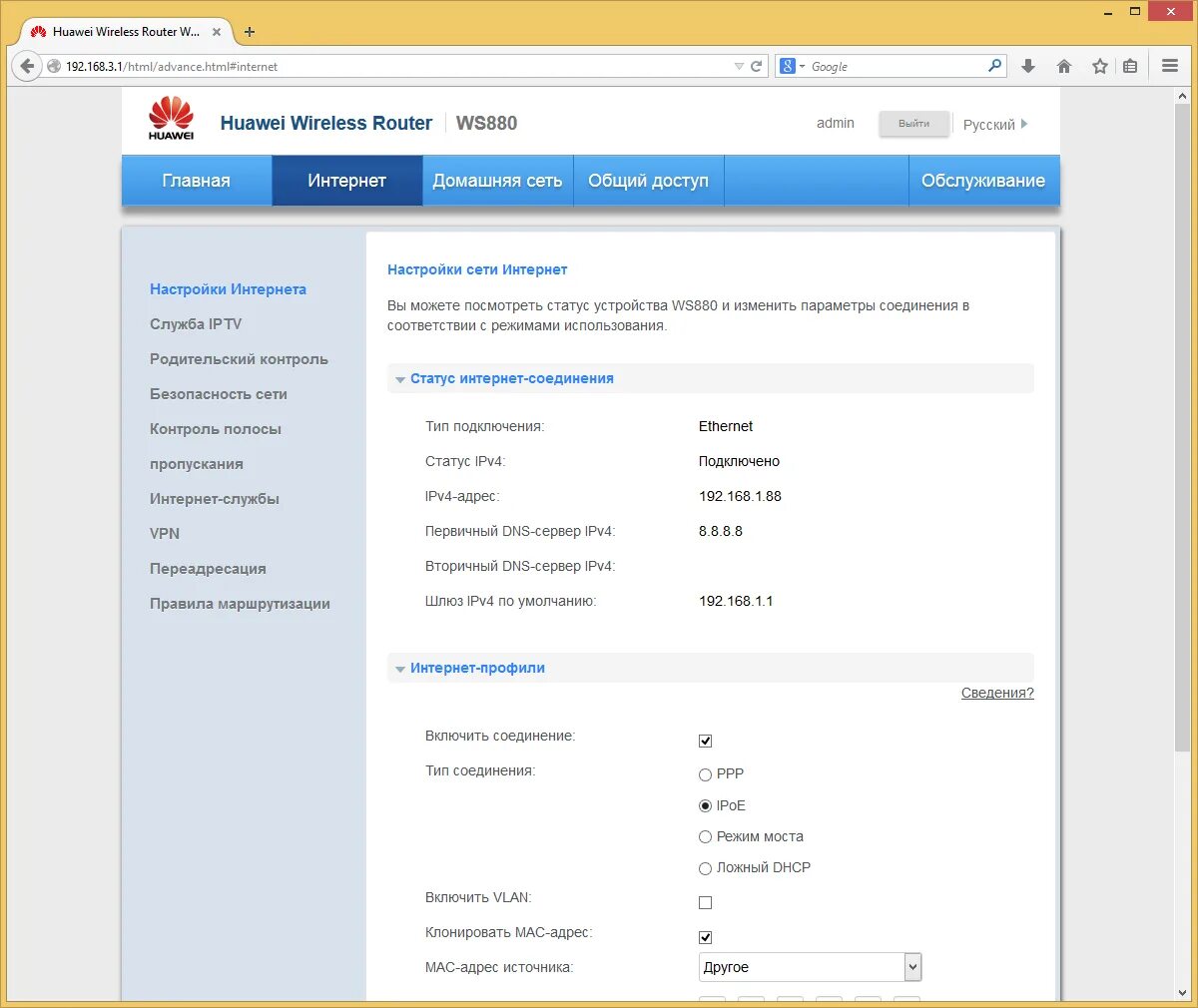 Хуавей подключить интернет. Huawei ws880. 192.168.3.1.Huawei. Huawei роутер документация. Роутер Huawei пароль по умолчанию.
