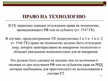 Лицо которое не имеет право отчуждать