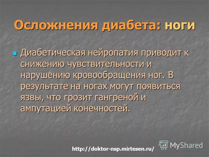 Типы диабетической полинейропатии. Диабетическая нейропатия при сахарном диабете 2 типа. Диабет нейропатия конечностей. Диабетическая нейропатия при сахарном диабете 1 типа. Осложнения диабетической полинейропатии.